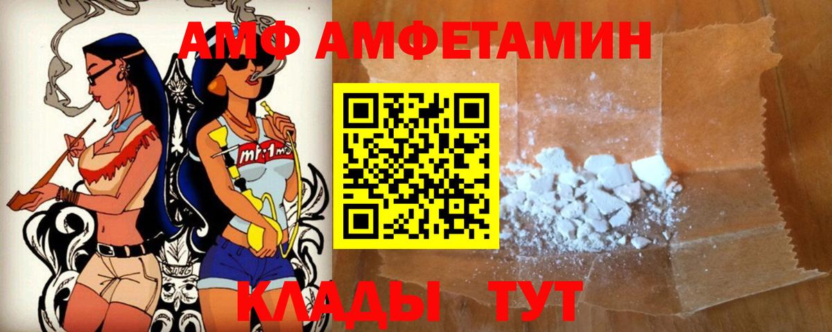 Холмск  АМФ  Вход с VPN  Амфетамин  Амфетамин Розовый 