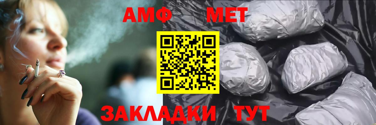 АМФ 97% Холмск