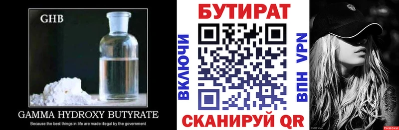БУТИРАТ GHB купить наркоту площадка состав Холмск блэк спрут сайт