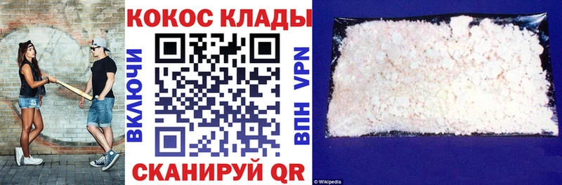 Кокаин Колумбийский  наркота  Холмск 