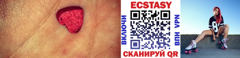 Экстази ешки Холмск