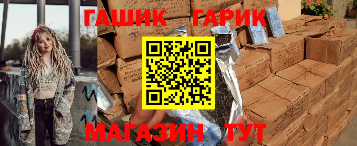 Гашиш Изолятор  Вход с VPN  ГАШ гарик  Холмск 