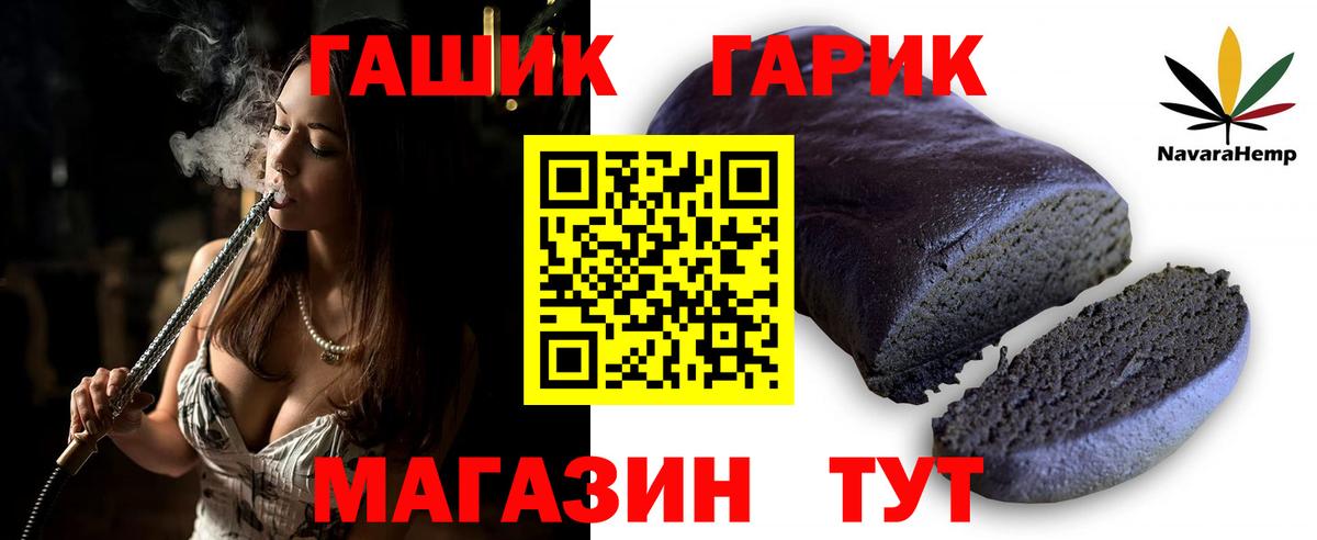 ГАШ hashish Холмск