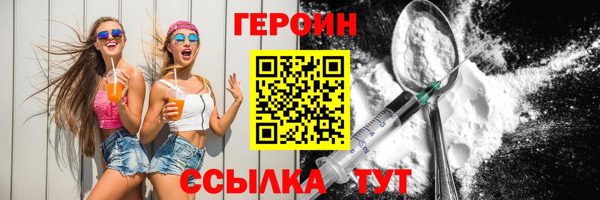 ГЕРОИН хмурый  Вход с VPN  Холмск 