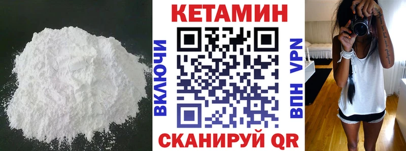 Кетамин VHQ  MEGA сайт  Холмск 