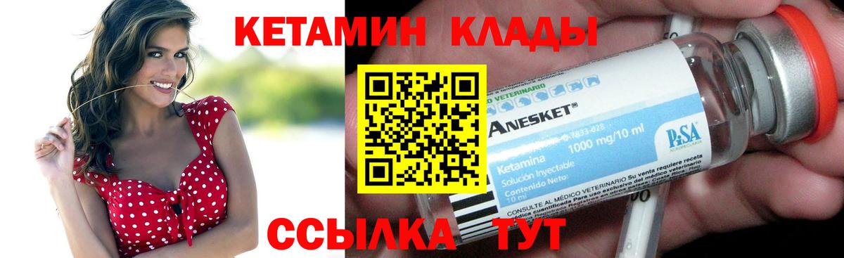 Холмск  Кетамин ketamine  КЕТАМИН VHQ  Вход с VPN 
