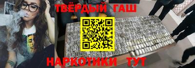 синтетический гашиш Вышний Волочёк