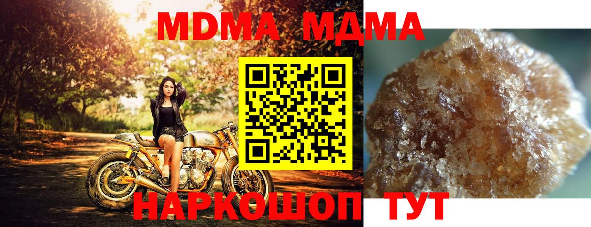 MDMA Molly  Вход с VPN  Холмск  MDMA crystal 