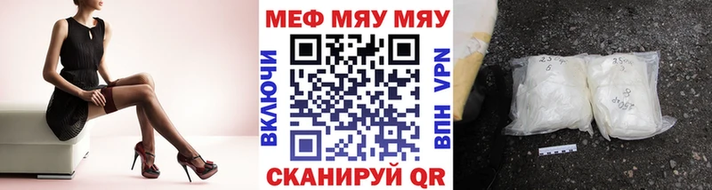 Мефедрон мука  Холмск 