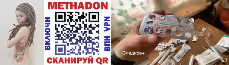 купить наркотики сайты  Холмск  Метадон мёд 