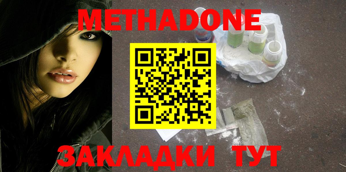 Холмск  Метадон белоснежный  Вход с VPN 