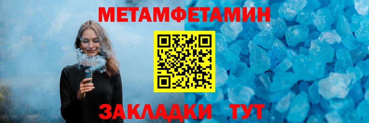 МЕТАМФЕТАМИН витя  Вход с VPN  Холмск  МЕТАМФЕТАМИН витя 