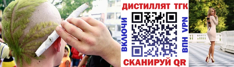 Дистиллят ТГК жижа  где купить наркоту  Холмск 