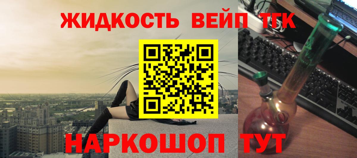 Дистиллят ТГК вейп с тгк  купить наркотики сайты  Холмск  Вход с VPN 
